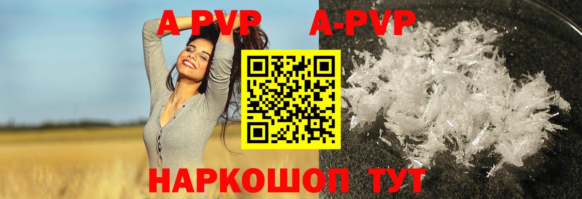 Усть-Джегута  Alfa_PVP Соль  APVP VHQ  Alfa_PVP  Вход с VPN  Alpha-PVP крисы CK 