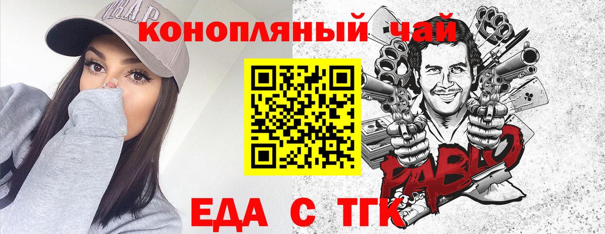 Усть-Джегута  Canna-Cookies конопля  Вход с VPN 