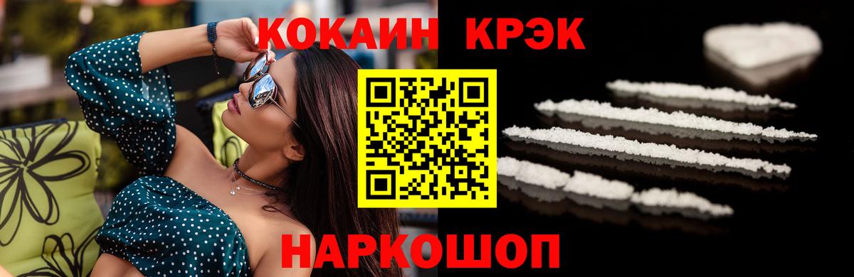 КОКАИН VHQ  Вход с VPN  Cocaine  COCAIN VHQ  Усть-Джегута 