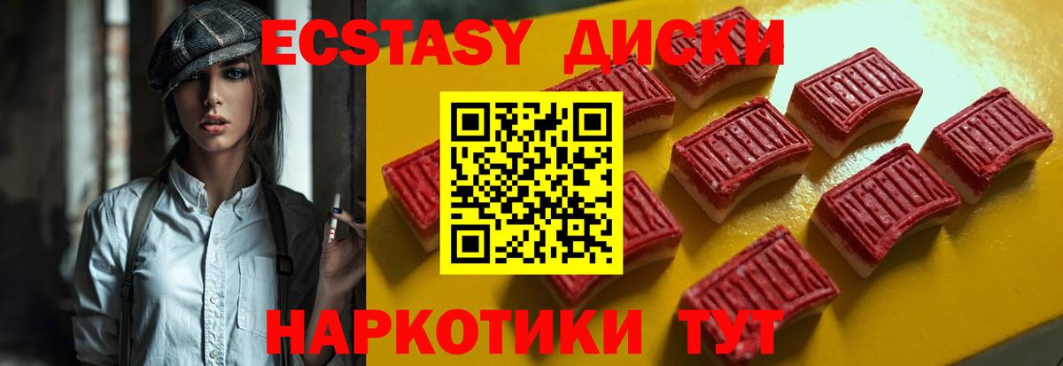 Ecstasy 99%  Вход с VPN  Экстази  даркнет какой сайт  Усть-Джегута 