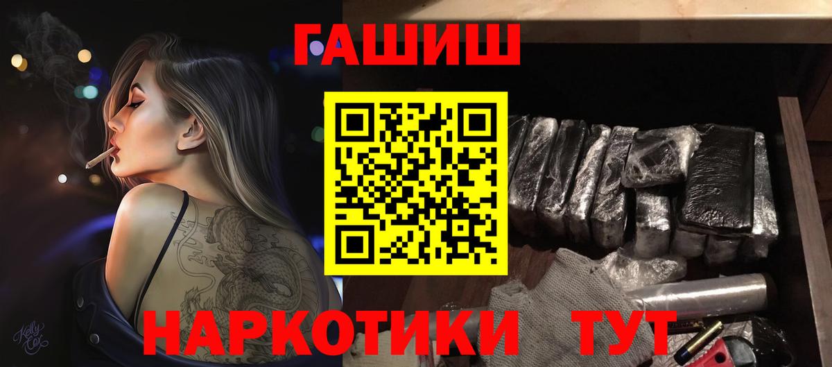 Усть-Джегута  ГАШИШ Cannabis  Вход с VPN 