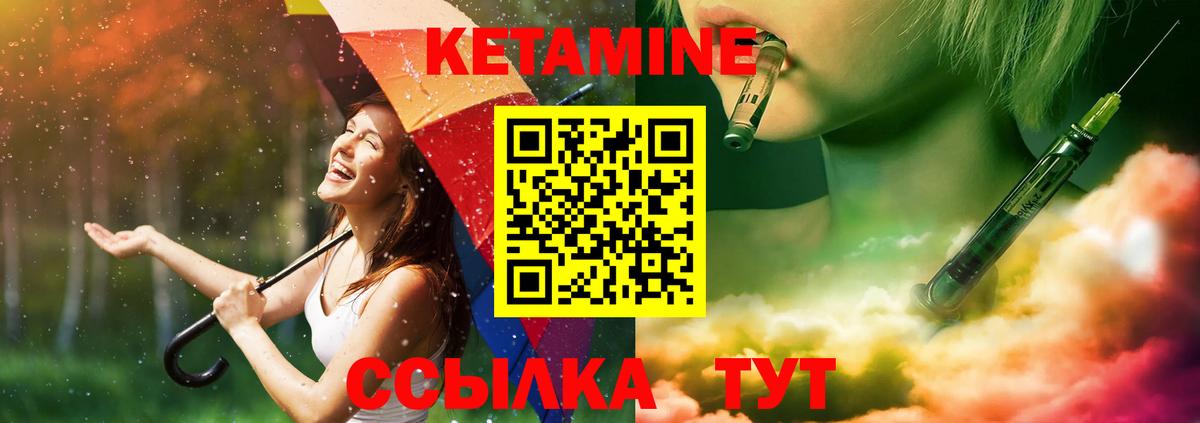 Кетамин ketamine Усть-Джегута