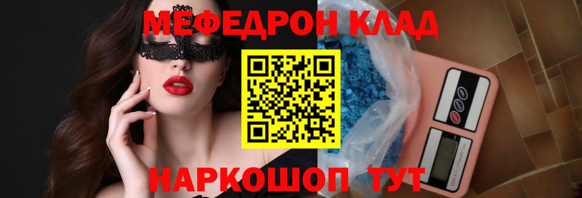 Усть-Джегута  МЯУ-МЯУ  Мефедрон мука  Вход с VPN  Меф VHQ 