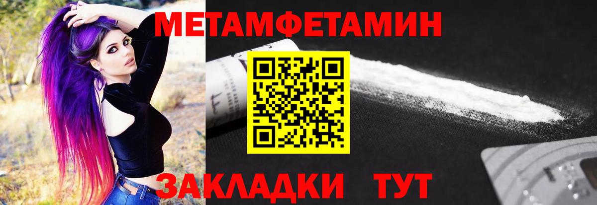 Усть-Джегута  МЕТАМФЕТАМИН витя  Вход с VPN 