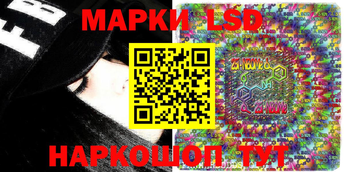 Наркотические марки  Марки N-bome 1,8мг  Вход с VPN  Усть-Джегута 